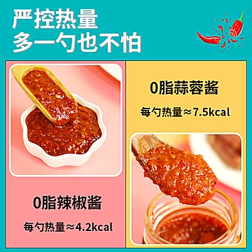 【可签到】丘太太0脂肪辣椒酱250g[14元优惠券]-寻折猪