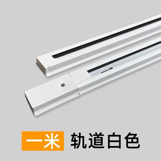 LED track light track strip shop 1 meter 1.5 meter 2 meter full set of clothing store thickened rail type hanging rod guide strip
LED track light track strip shop 1 meter 1.5 meter 2 meter full set of clothing store thickened rail type hanging rod guide strip
