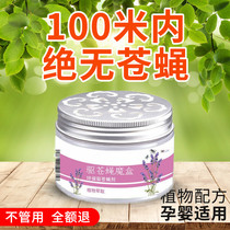 Fly Mosquito Repellent Incense Hotel Special Home Exorcism of the Fumigation Farm Rod to fight against non-toxic seminators