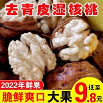 2022 Fresh raw walnut to green leather wet and tender green suitable for pregnant women with special no added paper thin skin snacks