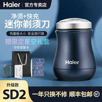 Haier shaver SD2 electric mini small brute waist full body washed for men charging portable hu shall shave