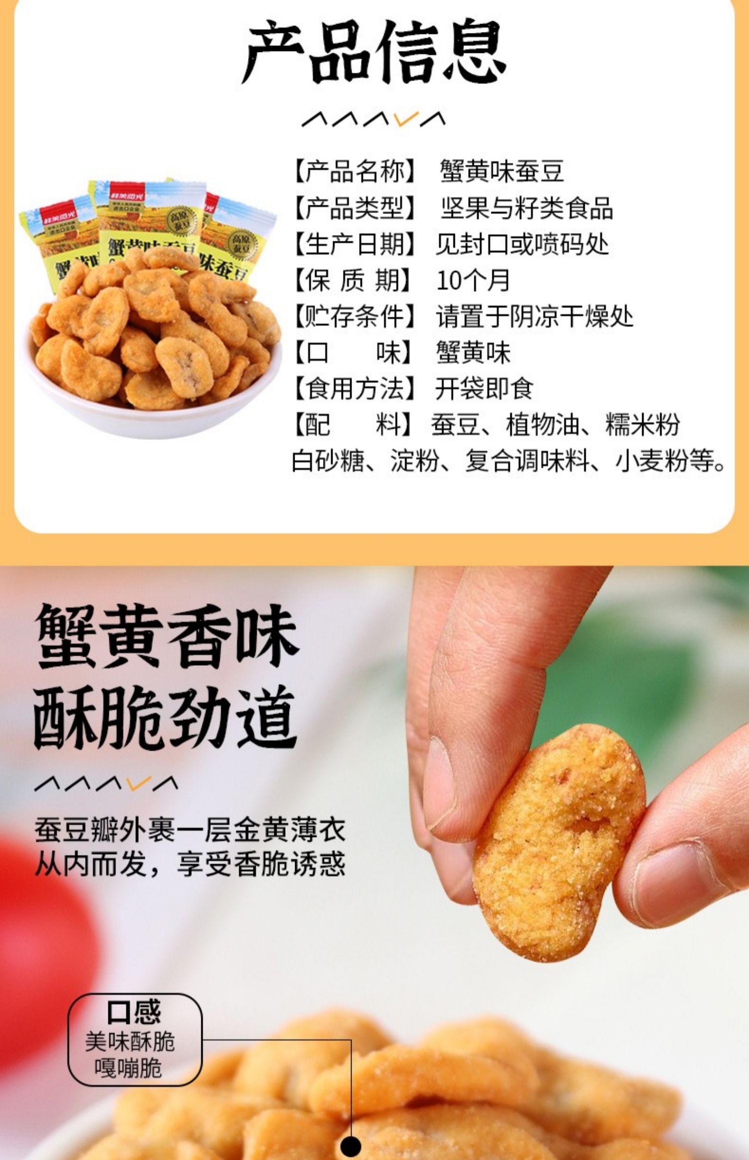 【稳定签到】青豆蚕豆瓜子仁炒米18包268g