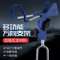 Fishing Rod Bracket Fishing Bracket Ground Meddling Sea-Purpose Bracket Sea Rod Kickstand Bracelet Bracelet Long Pole Bracket