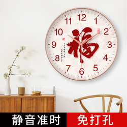 Silent quartz clock wall clock with the word 