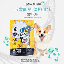Dog food general-purpose 40 jin large package Teddy Labrador meat Corgi VIP Husky puppies special food