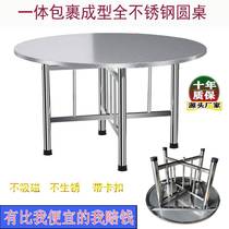 New all stainless steel round table one package eating table modern simple table foldable reinforced table foot