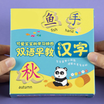 Baby Literacy Spelling board Children 3-year-old 4 Fun Kindergarten boy Cognitive Card Chinese Character Puzzle Force Toy