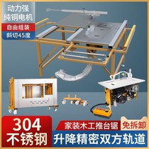 Woodworking saw bench multifunction all-in-one push table saw folding saw bench dust-free primary-secondary saw precision stainless steel bench