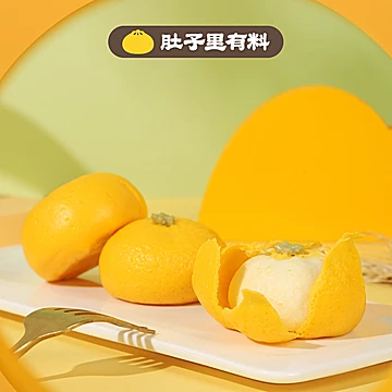 【肚子里有料】慕斯香蕉橘子包子4盒[40元优惠券]-寻折猪