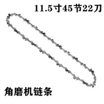 Electric saw angle grinder chain imported chain 11 5 inch 12 inch 16 inch household chainsaw logging bamboo chain tool