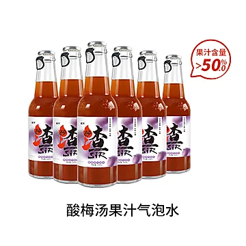 【渣sir】网红气泡水酸梅汤饮料230ml*6瓶[10元优惠券]-寻折猪