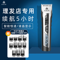 Lejun Zawa Hairdresser Hair Salon Special Professional Hairdresser Electric Pushcut Electric Pushers Home Shaved Hair Self god