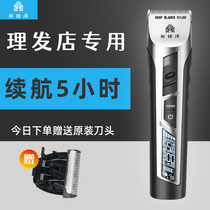 Leanze Jersey Electric Hairdresser Shaved Hair Home Clippers Power Generation Pushcut Professional Hair Salon Special Children Electric Pushers