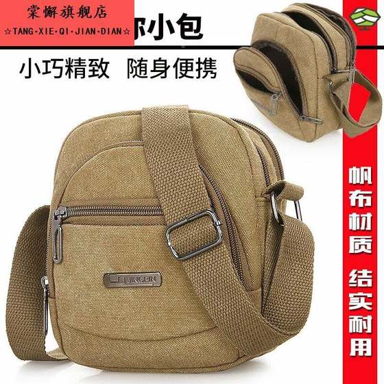 Men's small bag mini -shoulder messenger bag Men's canvas backpack summer handbag casual men's bag hanging bag tide Men's small bag mini -shoulder messenger bag Men's canvas backpack summer handbag casual men's bag hanging bag tide