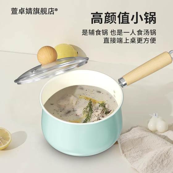 수입 된 독일 이중 라이트 세라믹 밀크 냄비가 아닌 냄비 냄비 푸드 냄비 싱글 핸들 작은 냄비 가정 인스턴트 국수 냄비 수입 된 독일 이중 라이트 세라믹 밀크 냄비가 아닌 냄비 냄비 푸드 냄비 싱글 핸들 작은 냄비 가정 인스턴트 국수 냄비