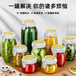 Sealing can glass food -grade honey soaked wine pour jar pickled vegetables empty bottle wide mouth storage storage jar