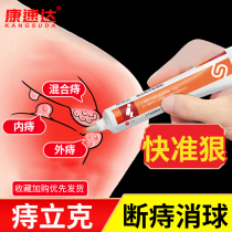 Conspeed Da Haemorrhoids Ligke Cold Compress Gel Eliminating Haemorrhoids Ointment both inside and outside mixed haemorrhoids to meatball deity Men and women