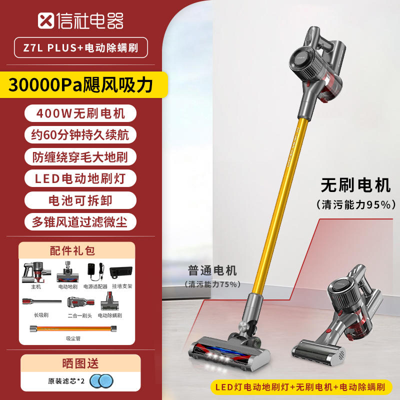 无线吸尘、拖一体手持除螨器 O1CN01JxCRfi1YNZsNj1f2L_!!