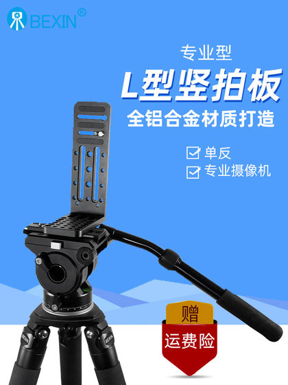 L 자형 수직 클래퍼 카메라 안정화 삼각대 짐벌 비디오 수직 스크린 보드 SLR 마이크로 단일 빠른 설치 보드 Zhiyun Weebills DJI RS3 RS3 RSC2 RS2 수직 클래퍼 보드에 적합한 범용 보드 L 자형 수직 클래퍼 카메라 안정화 삼각대 짐벌 비디오 수직 스크린 보드 SLR 마이크로 단일 빠른 설치 보드 Zhiyun Weebills DJI RS3 RS3 RSC2 RS2 수직 클래퍼 보드에 적합한 범용 보드