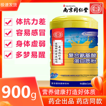 900g Tongrendang Amino Acid Animal Pregnant Women Whey Protein Powder Boosts Exercise Nutrition Immunity Non-Pea