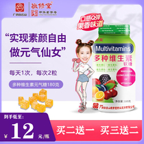 To Xiudang Calcium Iron Zinc Childrens Multivitamins Improve Gummy Immunity Unofficial Flagship for Men and Women