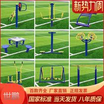 Outdoor Cell Sports Outdoor Fitness Equipment Public Square Community Park Seniors Physical Health Exercise
