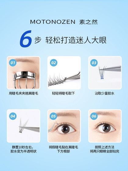 Motonozen Suzhiran False Eyelash Glue 빠른 건조 투명 이중 아이 elid 탈착식 품질 Ransuran Send Tweezers Motonozen Suzhiran False Eyelash Glue 빠른 건조 투명 이중 아이 elid 탈착식 품질 Ransuran Send Tweezers
