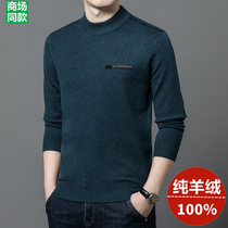 Young fashion autumn and winter loose knitted sweaters in the male half-high-collar sweater in the city of Ordos