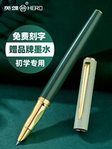 The hero pen can wipe the three-fourth grade elementary school students' special practice calligraphy and the sharp tip of the hard pen is 0 38