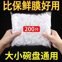 Disposable plastic wrap cover fresh-keeping PE food-grade multi-functional dust-proof refrigerator bag leftovers household refrigerator cover