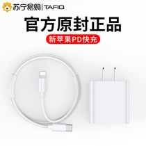 iPhone12 charger head 20W data line Quick charge PD applicable Apple 1118W flash charge 8plus One suit XsMAX mobile phone fast 30 plug iPad taffy