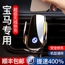 BMW 5 series 3 series 1 Department of 7 series X1X2X5X4X7X6X3 Special mobile phone on-board bracket wireless charging 2021 new