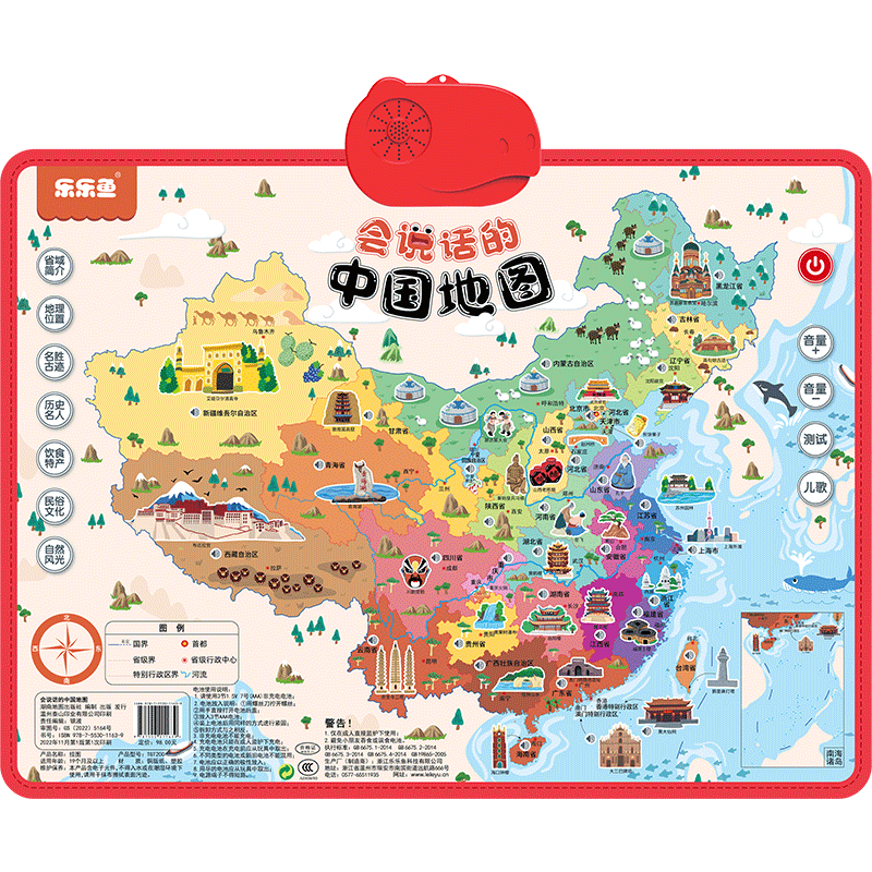 2024 Talking Chinese Maps and World Maps Early Early Teaching Audio Models Children's Intelligent Enlightenment Toys 2024 Talking Chinese Maps and World Maps Early Early Teaching Audio Models Children's Intelligent Enlightenment Toys
