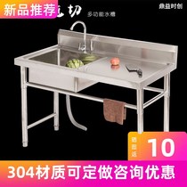 304 WASH BASIN SINK HOME WITH HOTEL TERRACE BRACKET STAINLESS STEEL POOL POOL WITH DISHWASHING KITCHEN BOTH EYES SET TO DO