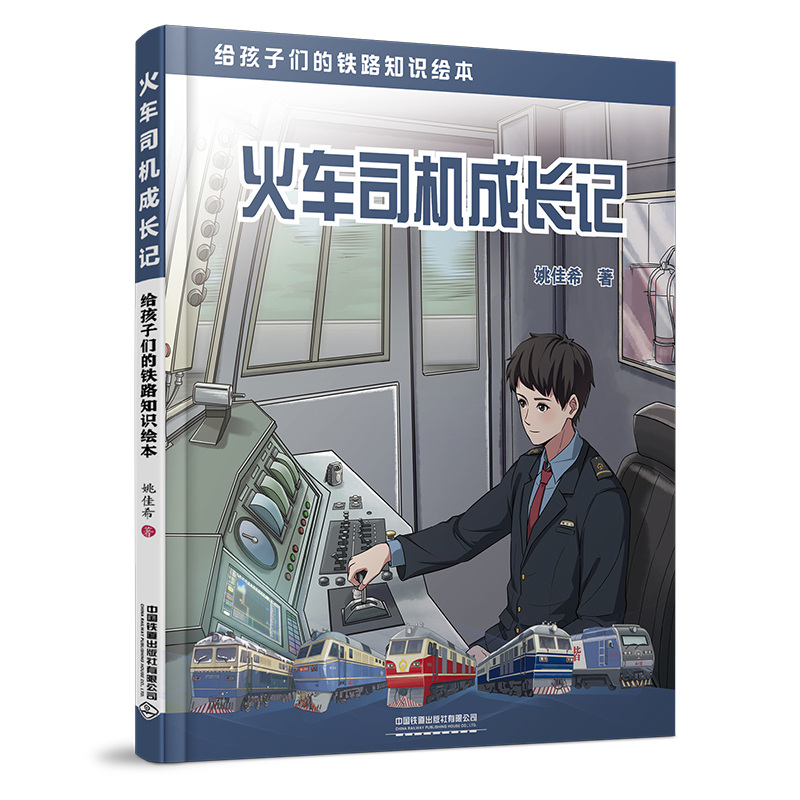 Amazon.co.jp: 正版中国火车大图集上下全2册177款中国经典火车86
