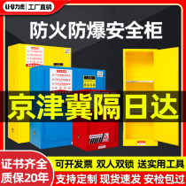 Industrial explosion-proof cabinets Dangerous chemicals storage cabinets storing chemicals rechargeable fireproof paint alcohol explosive safety cabinets