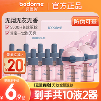 Bedmy baby electric mosquito repellent liquid odorless baby boy pregnant woman special electric mosquito repellent liquid baby repellent liquid supplies