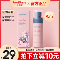 Bedme mosquito repellent spray baby baby pregnant woman mosquito repellent spray children mosquito repellent water with water