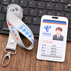 China Telecom 5G work permit hanging lanyard Telecom 5GPVC portrait card badge badge free design and customization