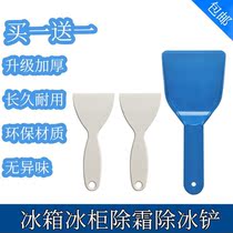 Plastic Shovel Thickening Universal Fridge De-icing Shoveling Ice Cabinet De-icing Shovel Home De-icing Removing Ice Defrost Clean Shovel Special