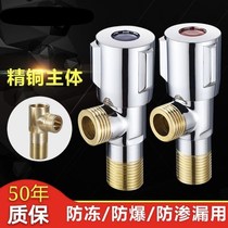 All copper angle valve cold and heating triangle valve general toilet water heater one in two water valve water valve water valve