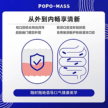 POPO-MASS干吃起泡口腔益生菌粉[70元优惠券]-寻折猪