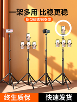(Stable upgrade) mobile phone live broadcast bracket lazy support bracket 360 rotating triangle floor-standing equipment full set of photo tripod desktop tablet shooting special support frame tremble sound artifact
