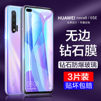 Applicable Huawei nova6 toughened film 6se full screen covering mobile phone 5g version nove anti-peep note6 anti-blue nava diamonds es anti-peeping film navo cling film novo