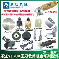 Lejiang yj-90b carbon brush round knife cut machine accessories power cord cap electric scissors 90 blade grinding knife stone turbine