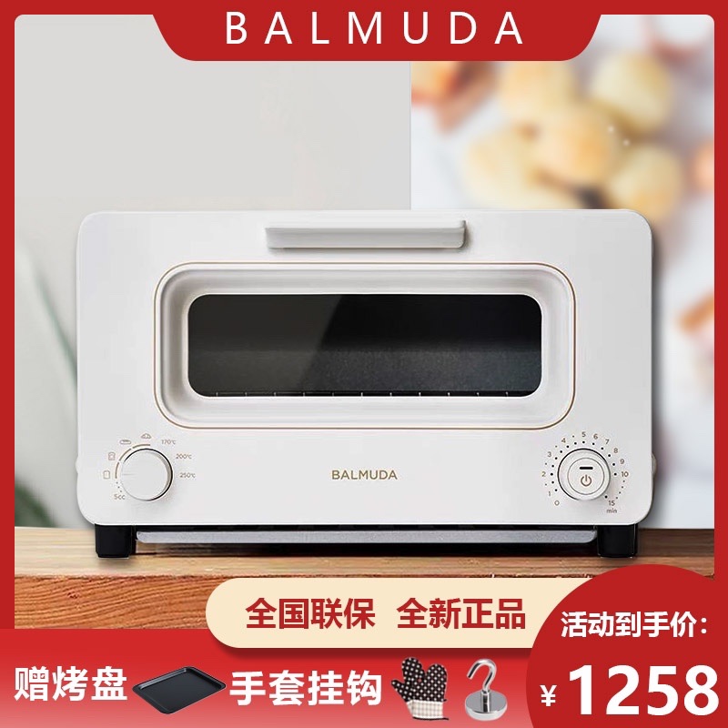 balmuda Barmuda K05D Japanese steam electric oven Mini small home Multi-functional baked fried chicken-Taobao