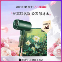 Su Shi hair dryer H5 household high-power negative ion hair care does not hurt the hair dryer Van Gogh birthday gift