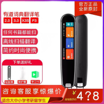 NetEase Youdao X3S dictionary pen 3 0 translation pen 2 0 electronic dictionary English scanning X5 word pen point reading pen