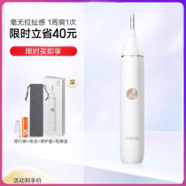 Suoshi nose hair trimmer washable shaving nose hair artifact nostril trimming mens portable electric nose hair trimmer