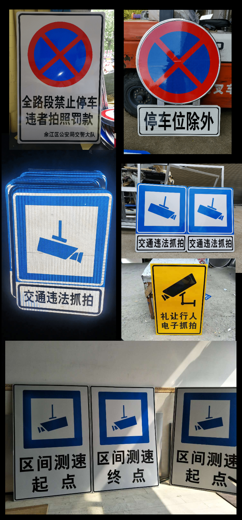 全路段禁止停车违停抓拍警示牌交通违法抓拍电子监控反光标志牌铝